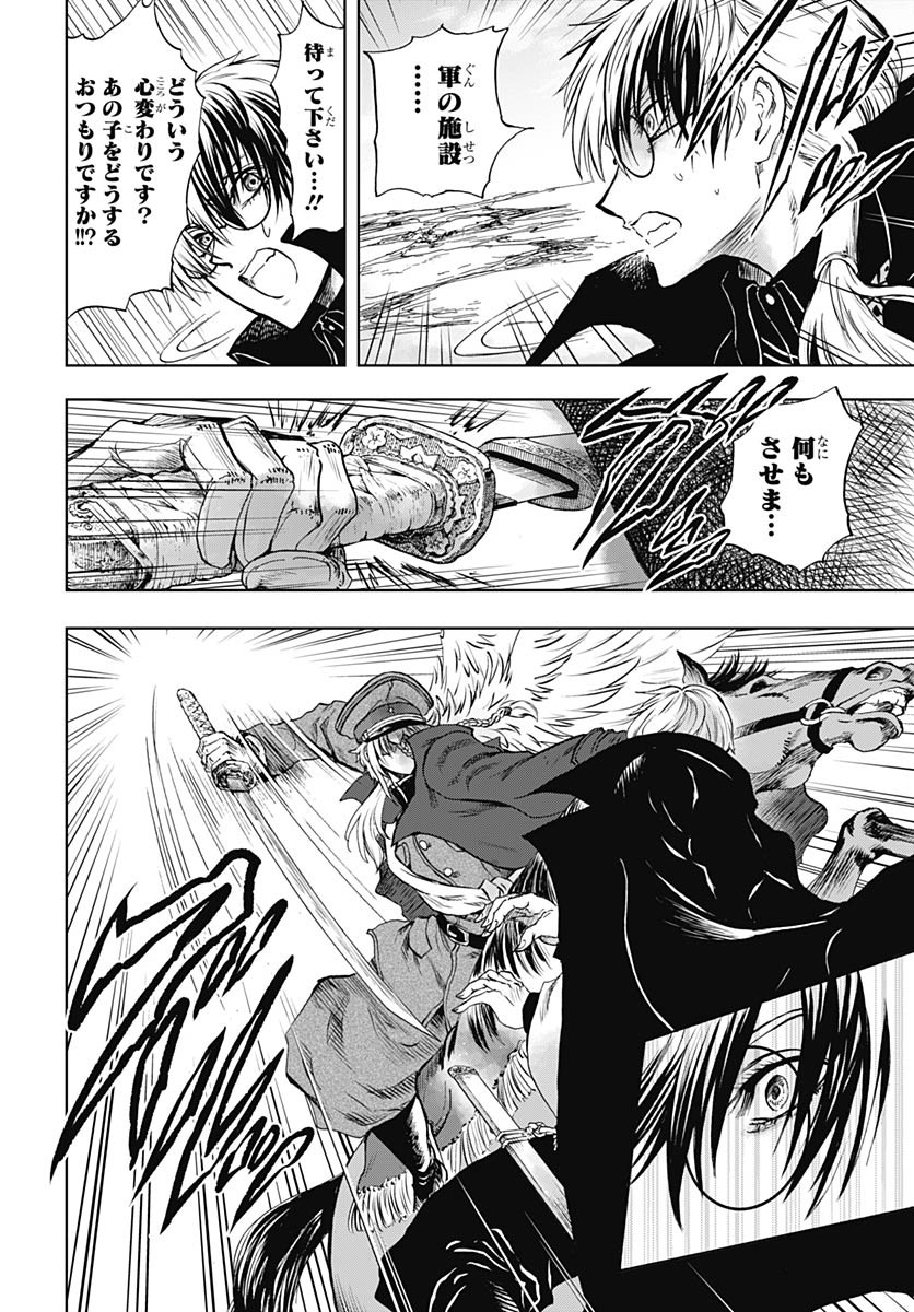 Iwamoto-senpai no Suisen - Chapter 39 - Page 20