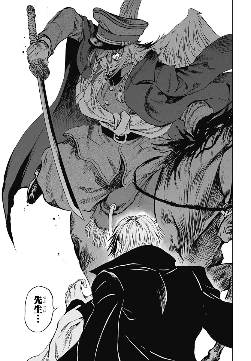 Iwamoto-senpai no Suisen - Chapter 39 - Page 21
