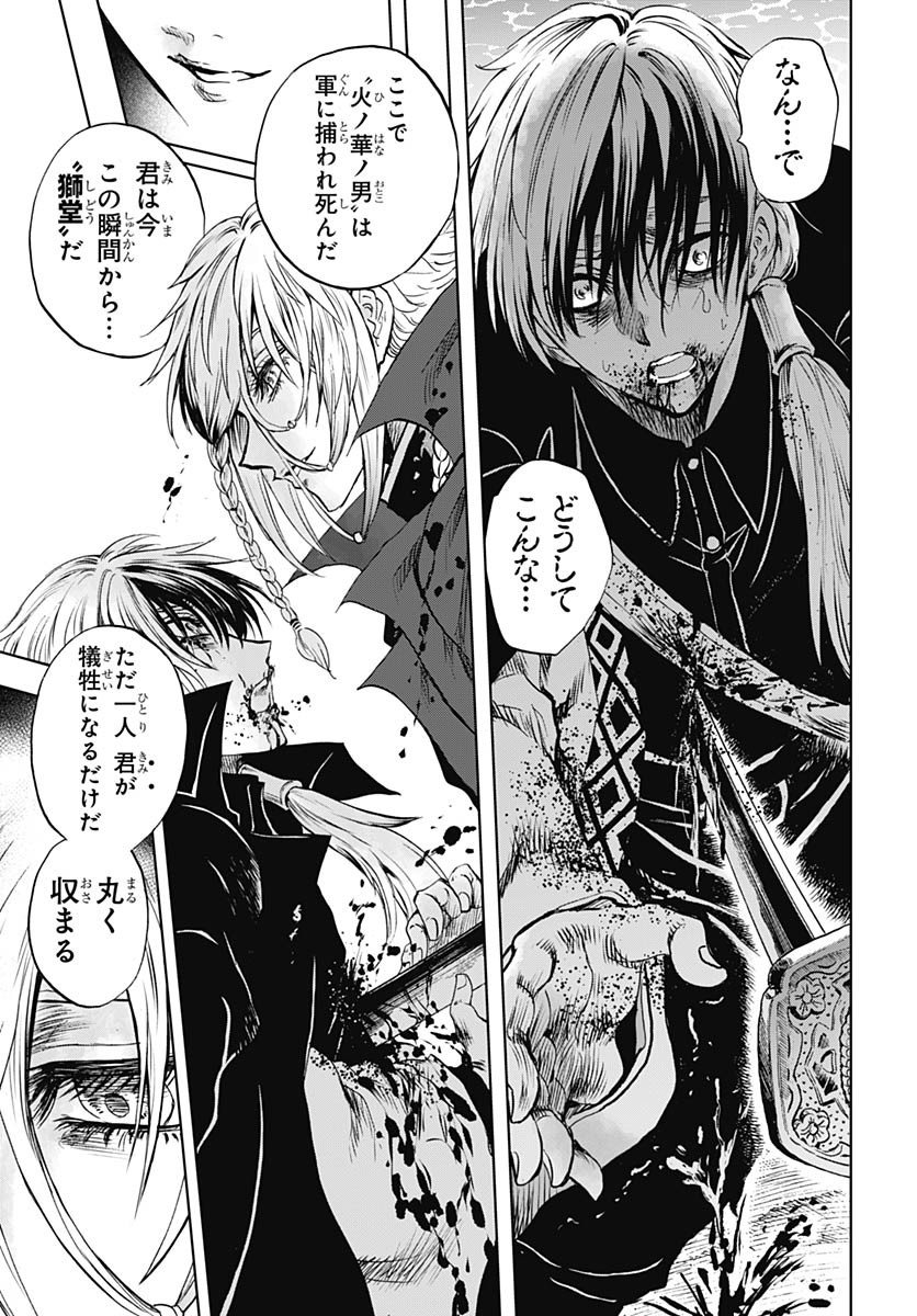 Iwamoto-senpai no Suisen - Chapter 39 - Page 25