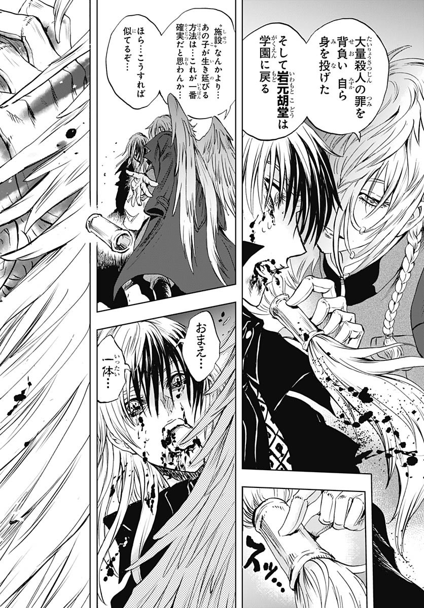 Iwamoto-senpai no Suisen - Chapter 39 - Page 26