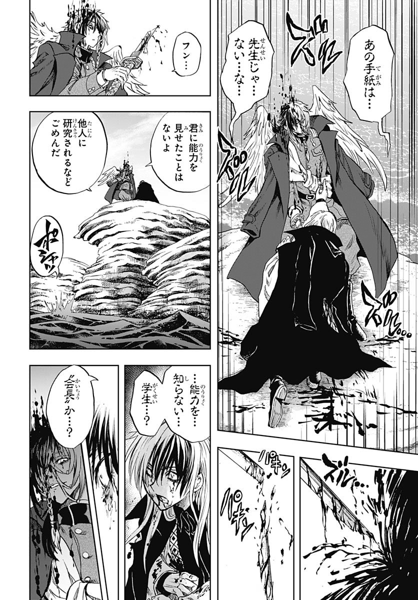 Iwamoto-senpai no Suisen - Chapter 39 - Page 28