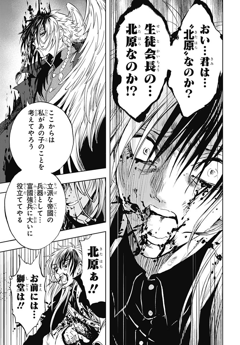 Iwamoto-senpai no Suisen - Chapter 39 - Page 29