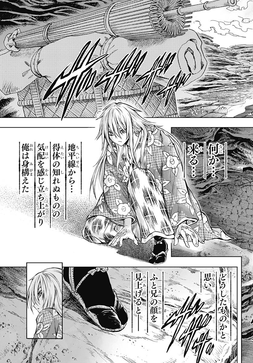 Iwamoto-senpai no Suisen - Chapter 39 - Page 3