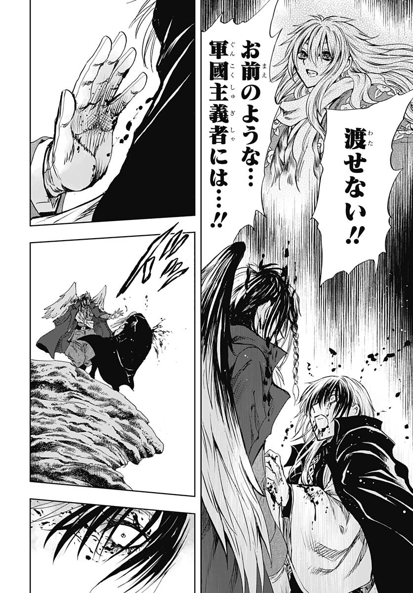 Iwamoto-senpai no Suisen - Chapter 39 - Page 30