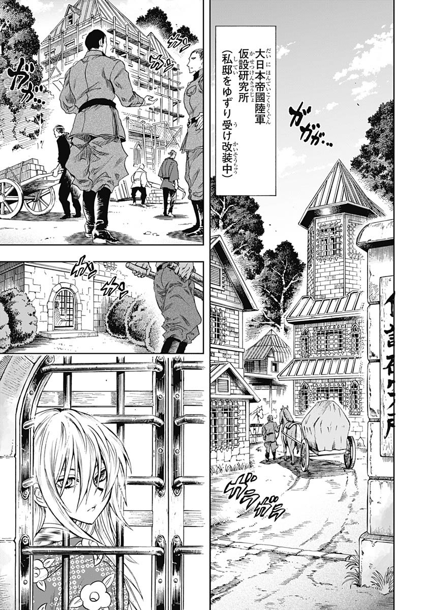 Iwamoto-senpai no Suisen - Chapter 39 - Page 33