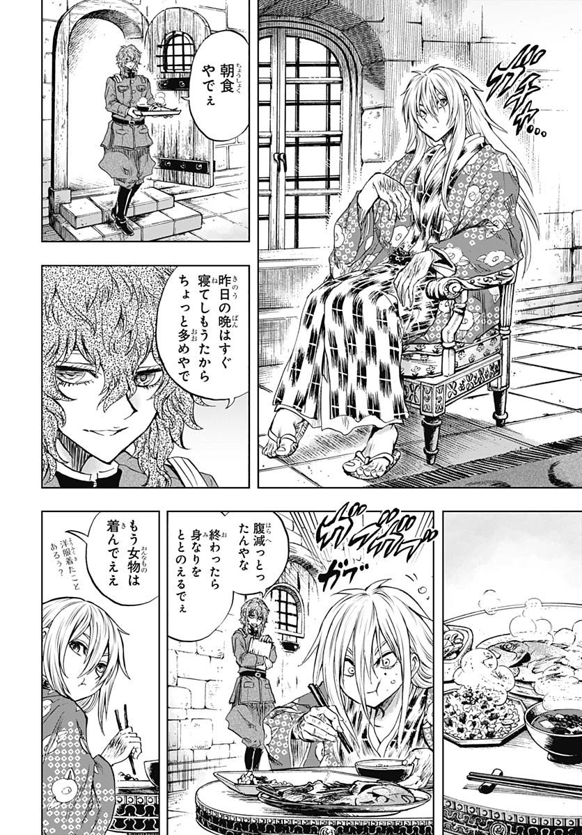 Iwamoto-senpai no Suisen - Chapter 39 - Page 34