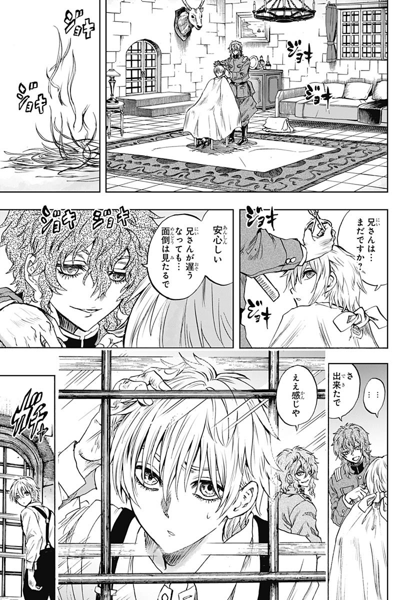 Iwamoto-senpai no Suisen - Chapter 39 - Page 35