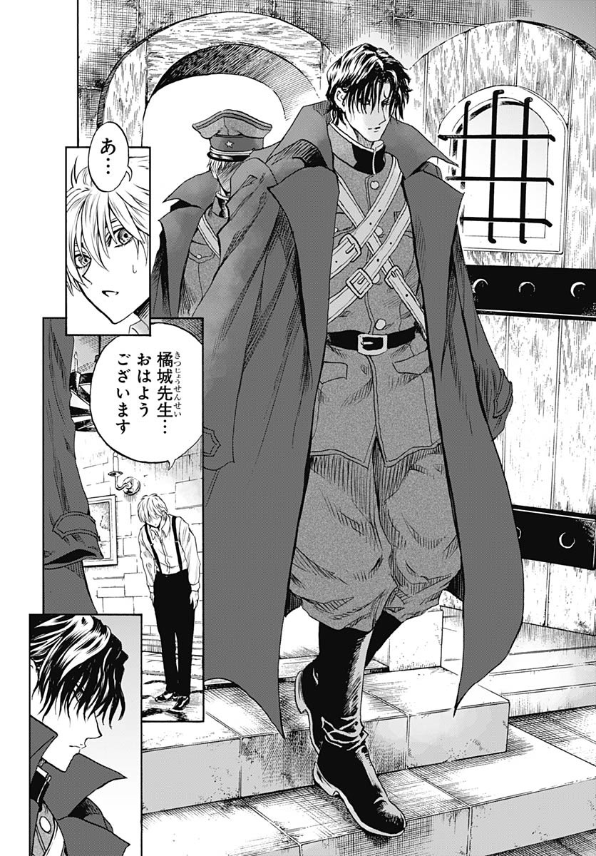Iwamoto-senpai no Suisen - Chapter 39 - Page 36