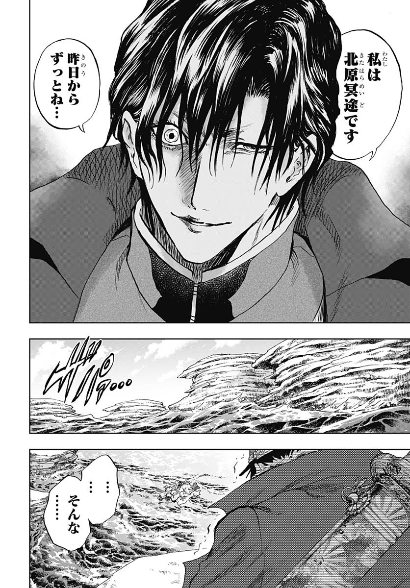 Iwamoto-senpai no Suisen - Chapter 39 - Page 38