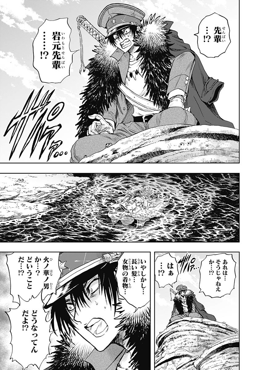 Iwamoto-senpai no Suisen - Chapter 39 - Page 39