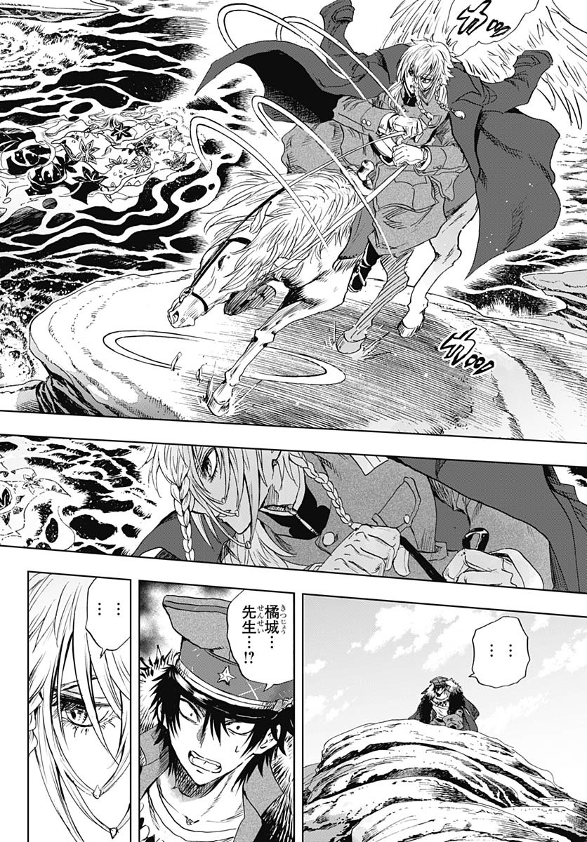Iwamoto-senpai no Suisen - Chapter 39 - Page 42