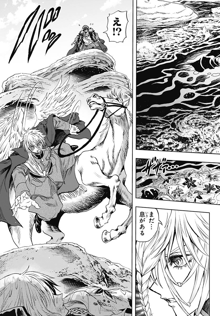 Iwamoto-senpai no Suisen - Chapter 39 - Page 43