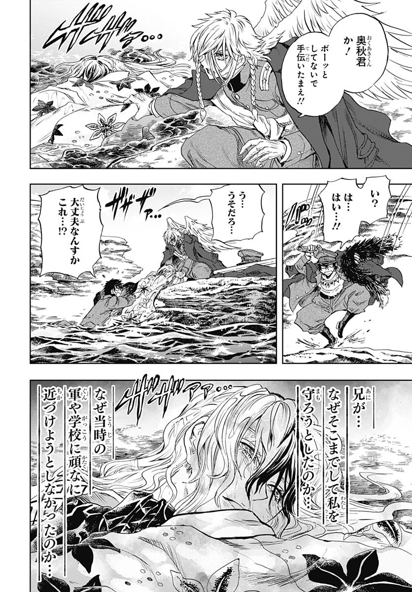 Iwamoto-senpai no Suisen - Chapter 39 - Page 44