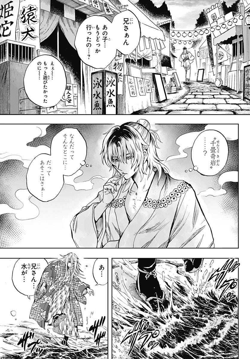 Iwamoto-senpai no Suisen - Chapter 39 - Page 5