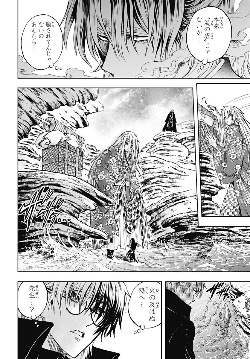 Iwamoto-senpai no Suisen - Chapter 39 - Page 6