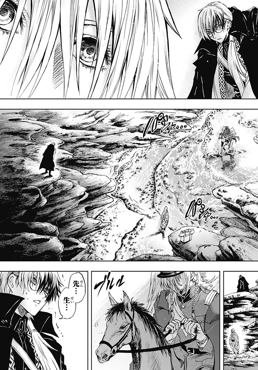 Iwamoto-senpai no Suisen - Chapter 39 - Page 9