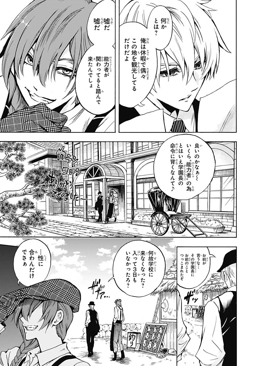 Iwamoto-senpai no Suisen - Chapter 4 - Page 11