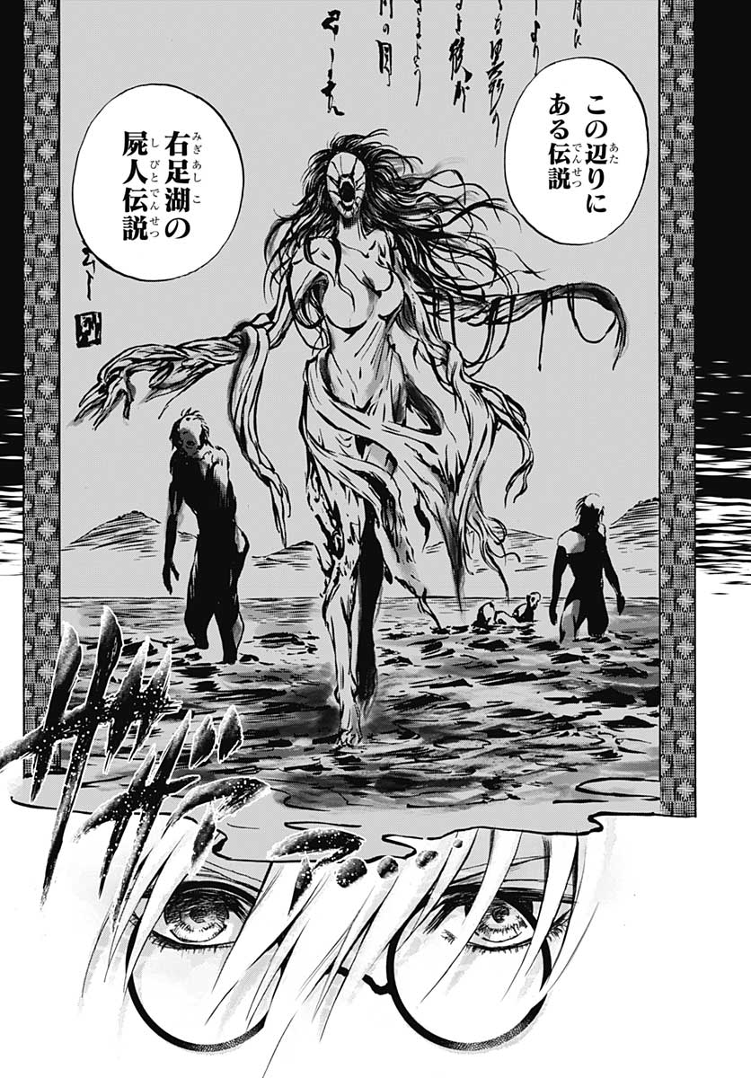 Iwamoto-senpai no Suisen - Chapter 4 - Page 13