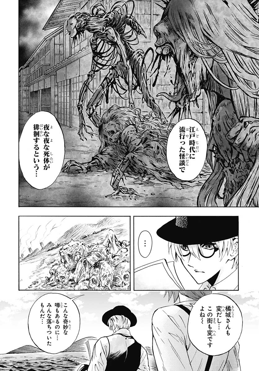 Iwamoto-senpai no Suisen - Chapter 4 - Page 14