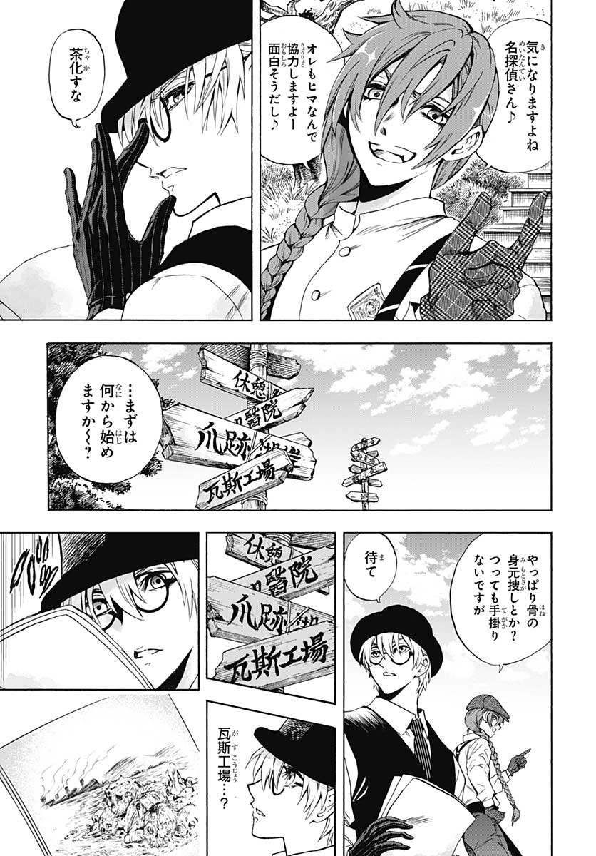 Iwamoto-senpai no Suisen - Chapter 4 - Page 15