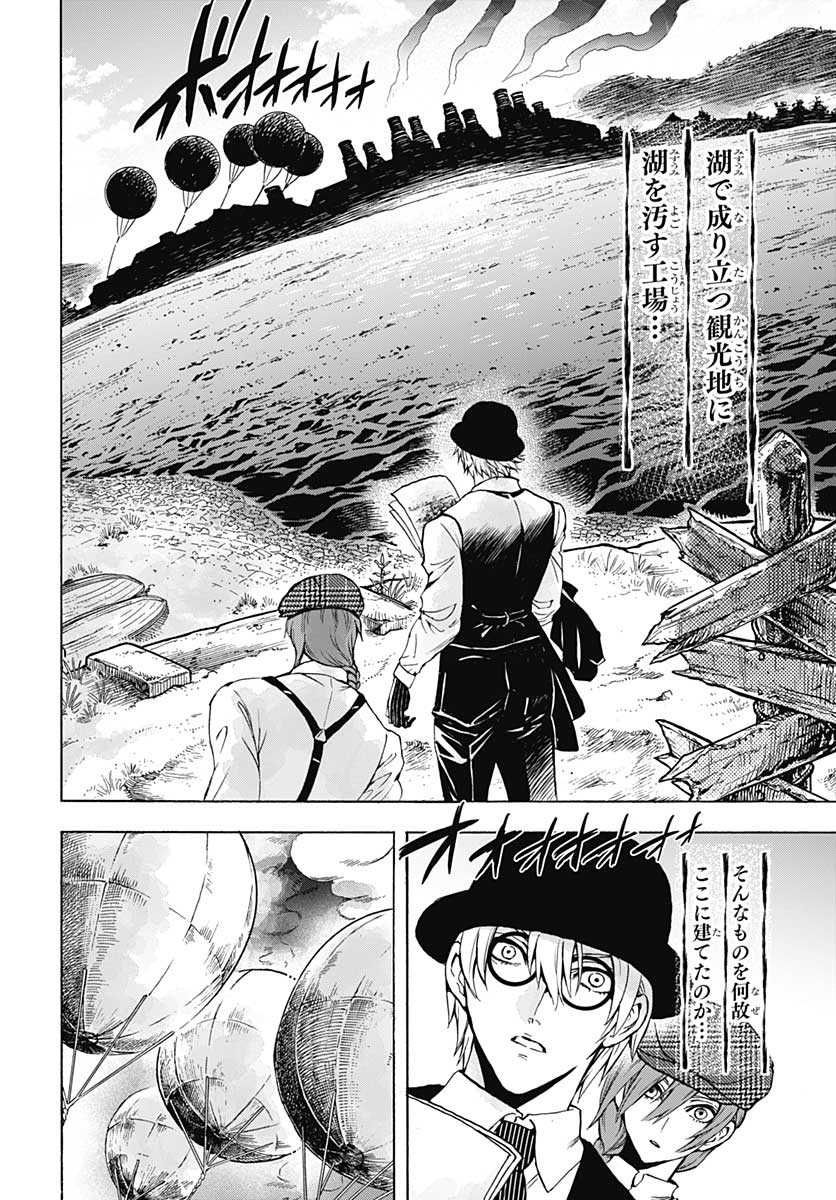 Iwamoto-senpai no Suisen - Chapter 4 - Page 16