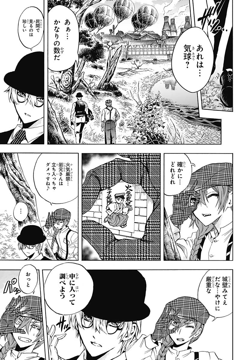 Iwamoto-senpai no Suisen - Chapter 4 - Page 17