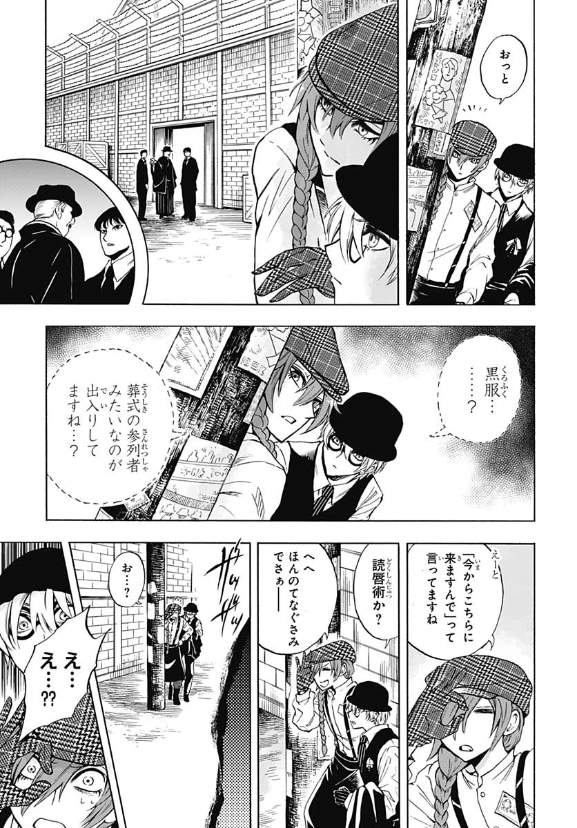 Iwamoto-senpai no Suisen - Chapter 4 - Page 19