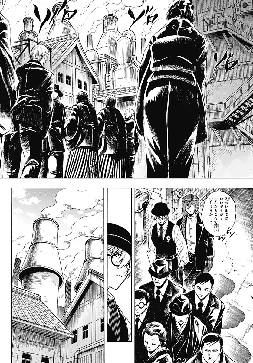 Iwamoto-senpai no Suisen - Chapter 4 - Page 22