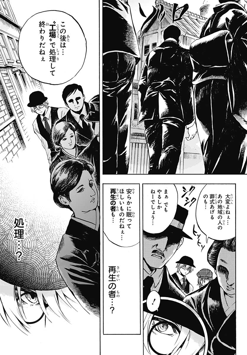 Iwamoto-senpai no Suisen - Chapter 4 - Page 23