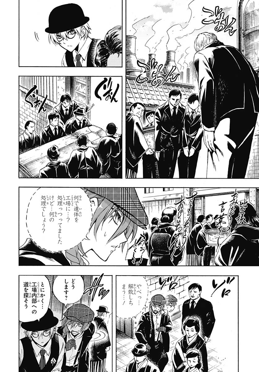 Iwamoto-senpai no Suisen - Chapter 4 - Page 24