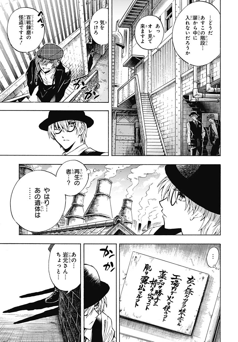 Iwamoto-senpai no Suisen - Chapter 4 - Page 25