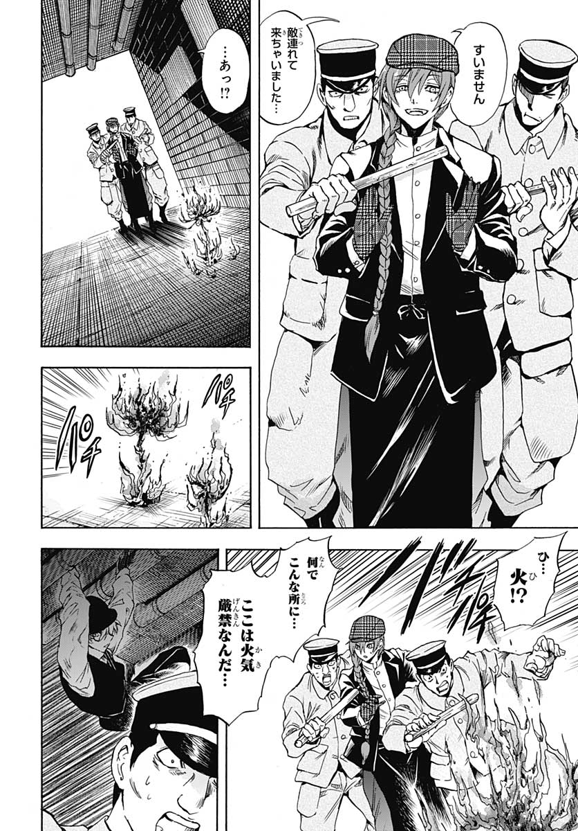 Iwamoto-senpai no Suisen - Chapter 4 - Page 26