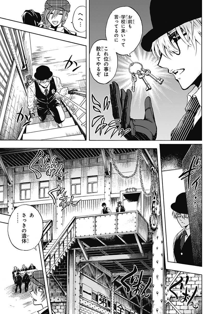 Iwamoto-senpai no Suisen - Chapter 4 - Page 29