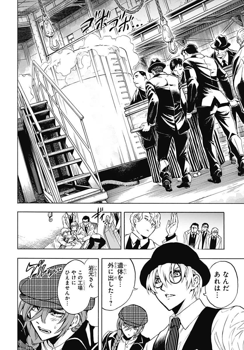 Iwamoto-senpai no Suisen - Chapter 4 - Page 30