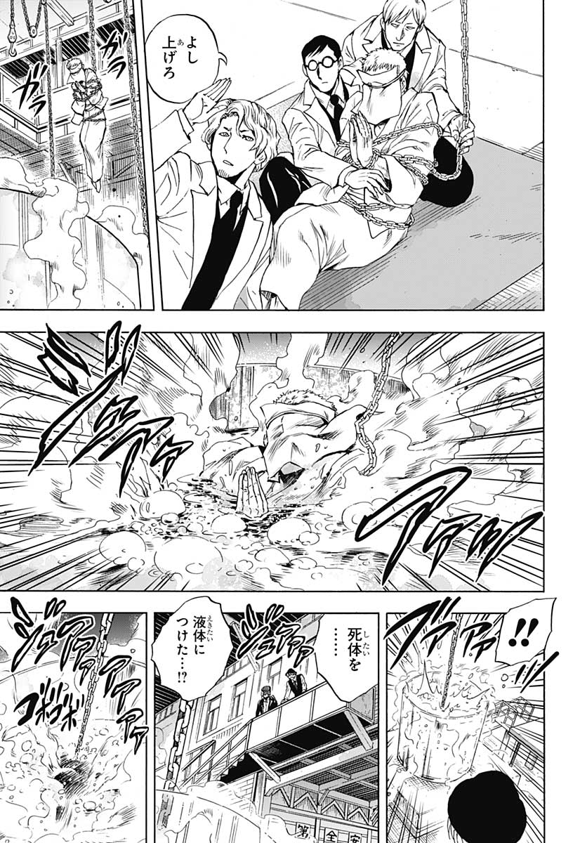 Iwamoto-senpai no Suisen - Chapter 4 - Page 31