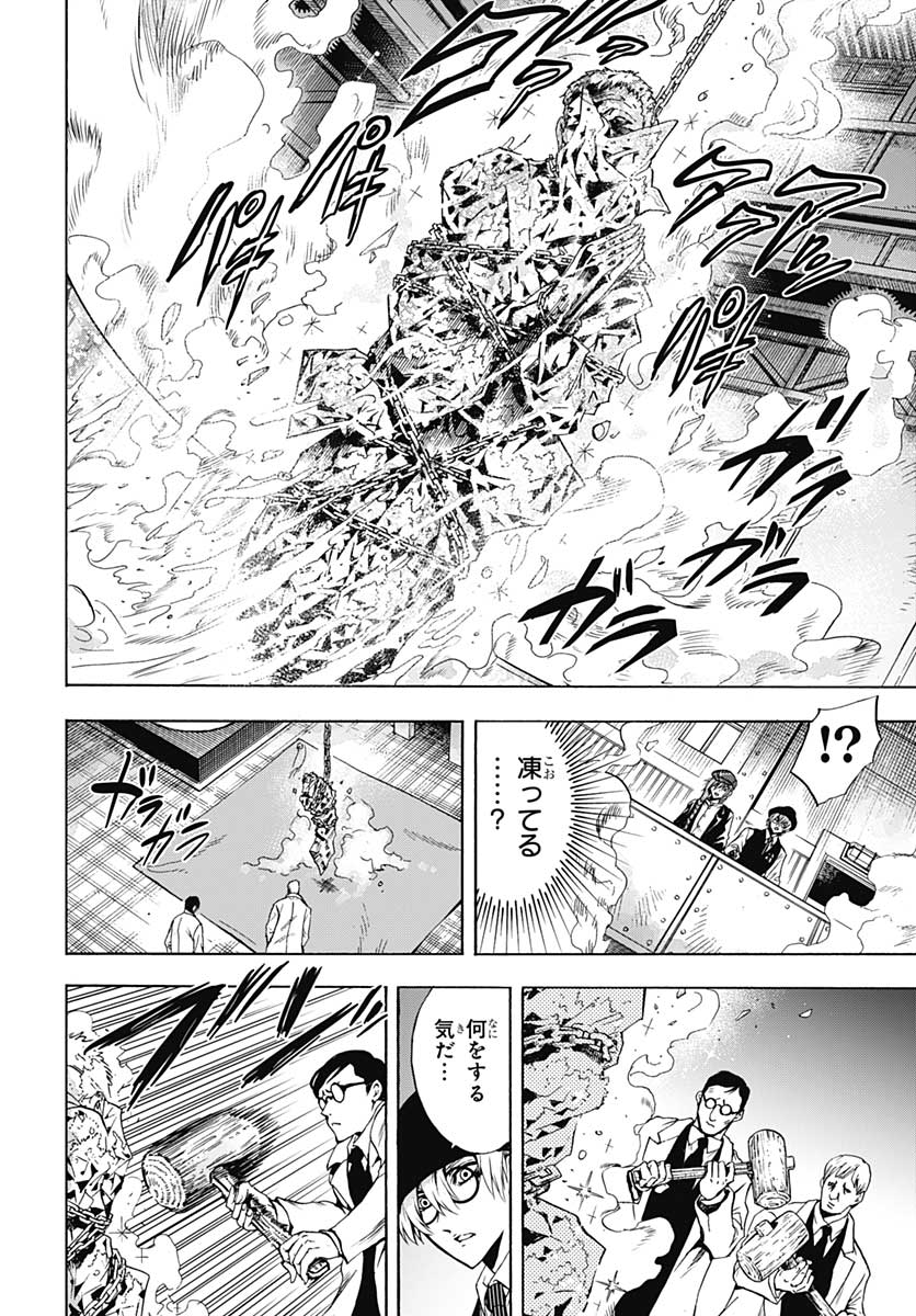 Iwamoto-senpai no Suisen - Chapter 4 - Page 32