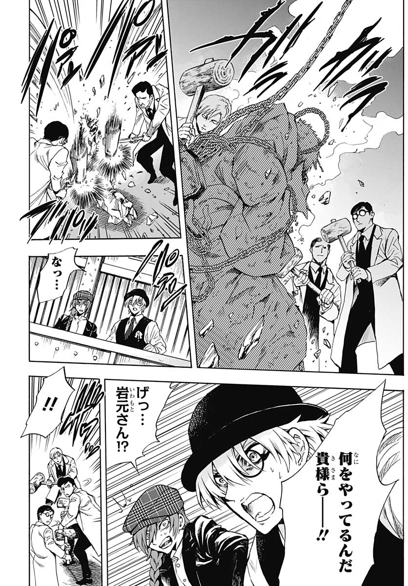 Iwamoto-senpai no Suisen - Chapter 4 - Page 34