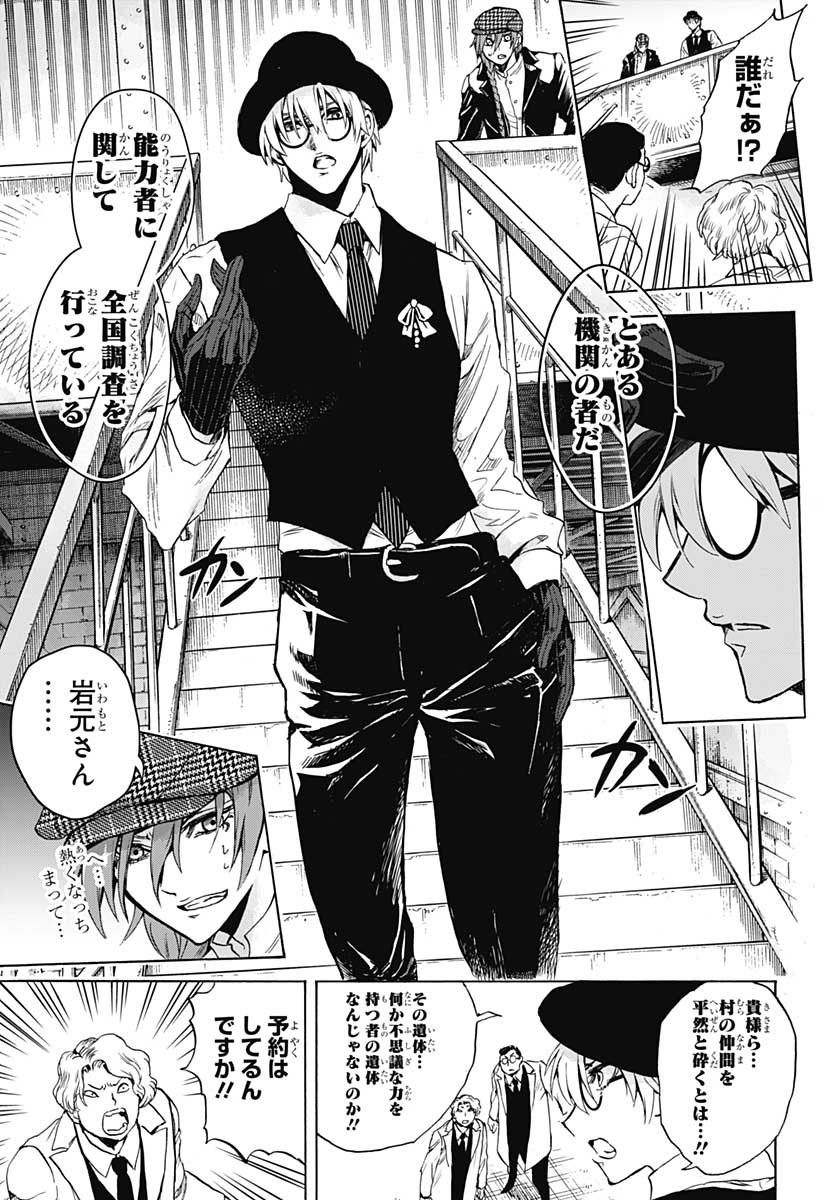 Iwamoto-senpai no Suisen - Chapter 4 - Page 35