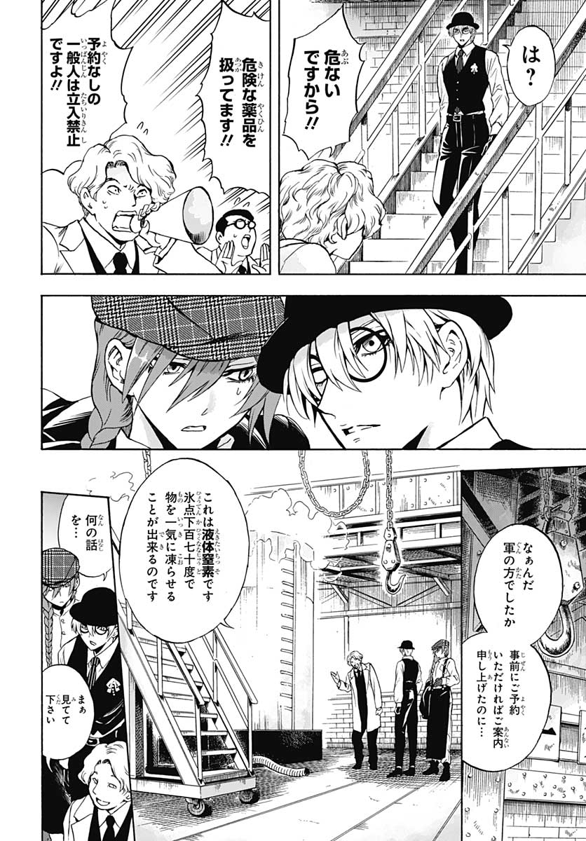 Iwamoto-senpai no Suisen - Chapter 4 - Page 36