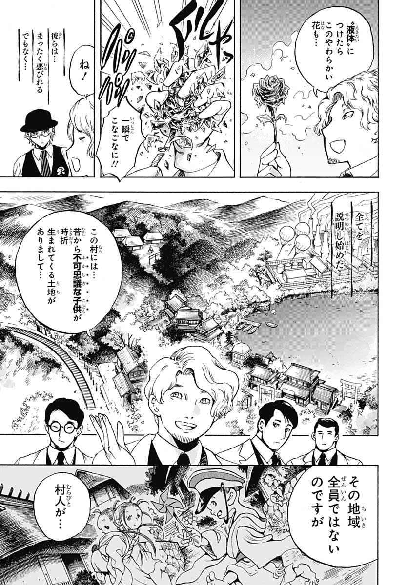 Iwamoto-senpai no Suisen - Chapter 4 - Page 37