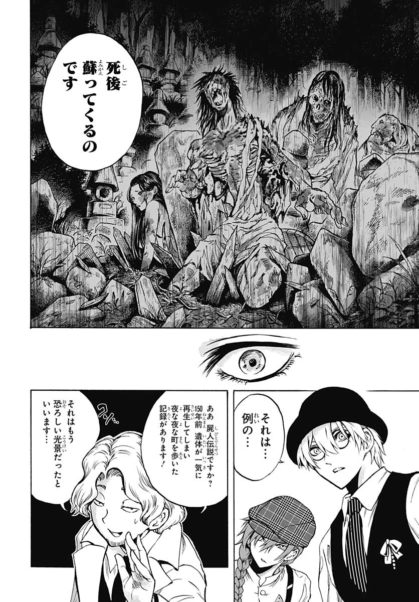 Iwamoto-senpai no Suisen - Chapter 4 - Page 38