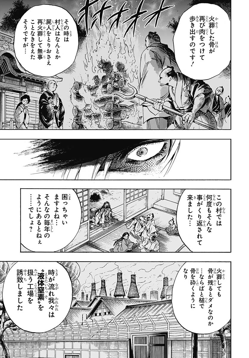 Iwamoto-senpai no Suisen - Chapter 4 - Page 39