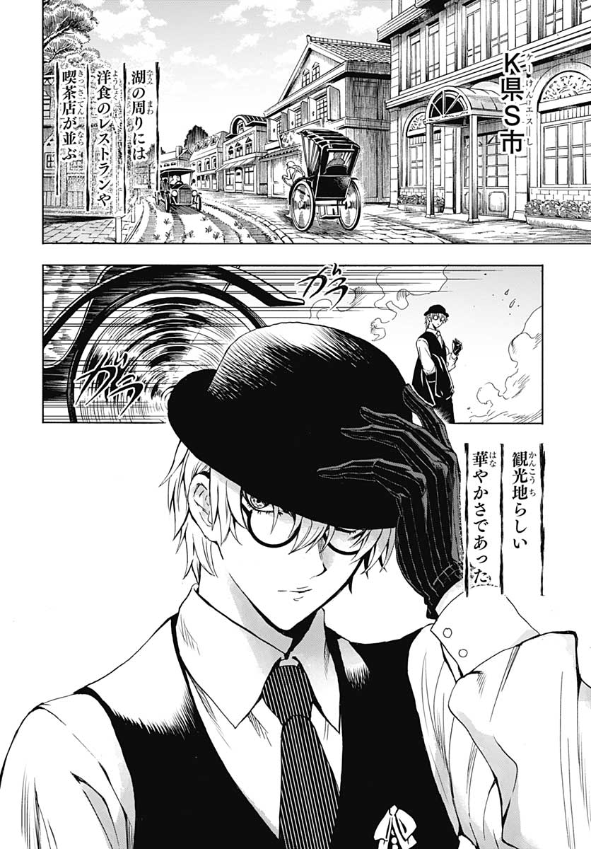 Iwamoto-senpai no Suisen - Chapter 4 - Page 4