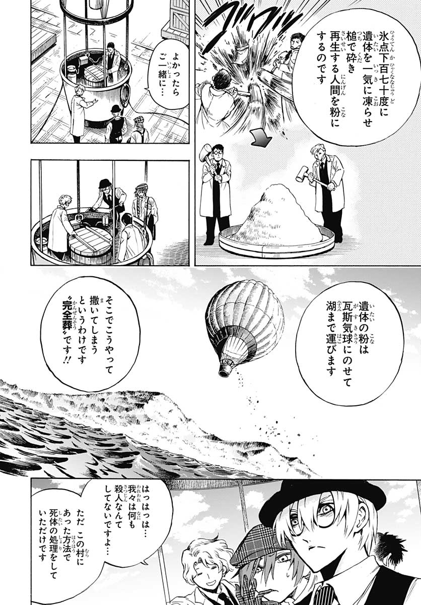 Iwamoto-senpai no Suisen - Chapter 4 - Page 40