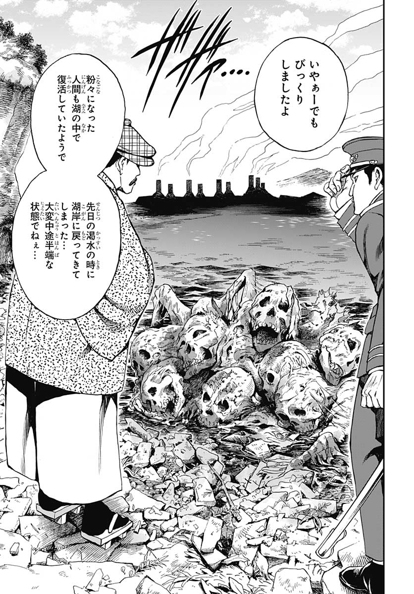 Iwamoto-senpai no Suisen - Chapter 4 - Page 41