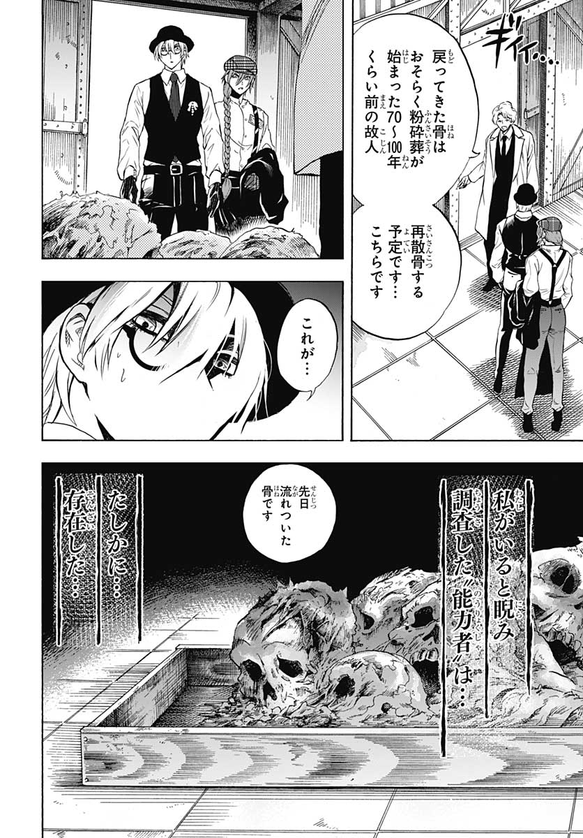 Iwamoto-senpai no Suisen - Chapter 4 - Page 42