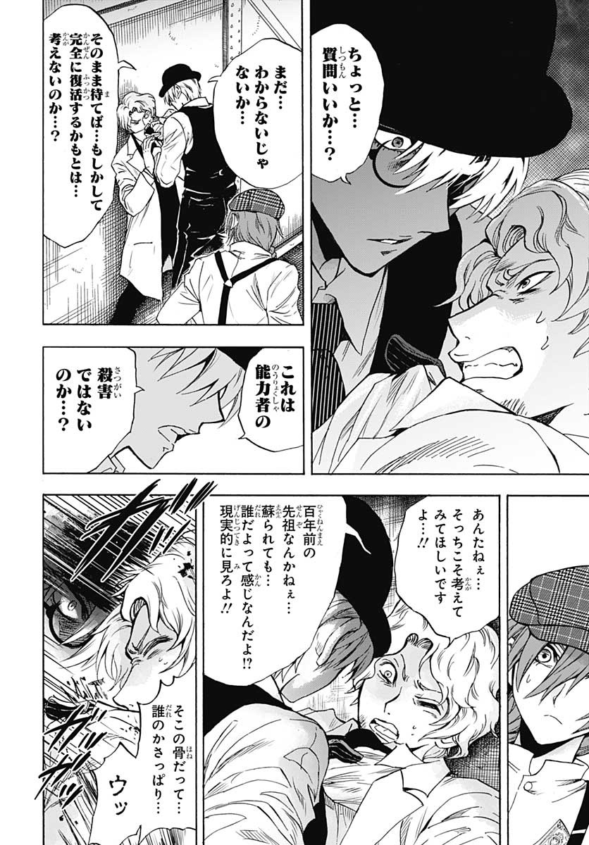 Iwamoto-senpai no Suisen - Chapter 4 - Page 44