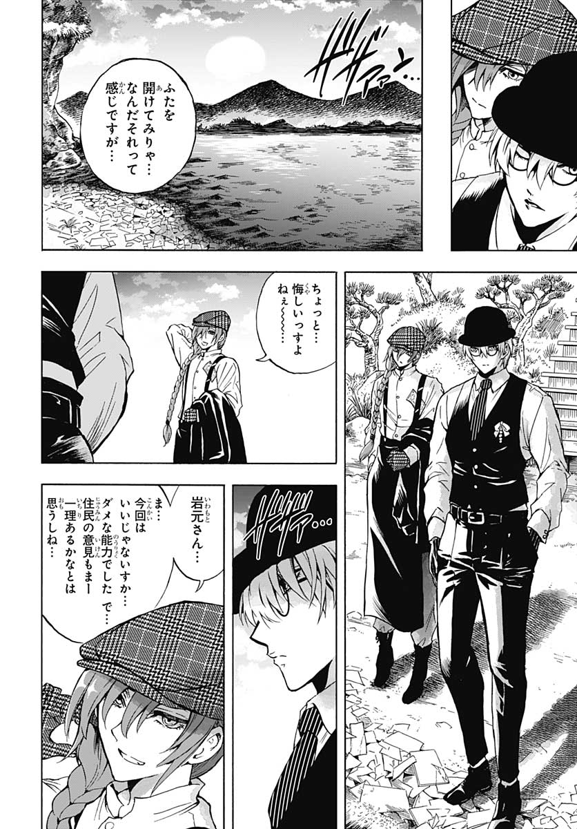 Iwamoto-senpai no Suisen - Chapter 4 - Page 46