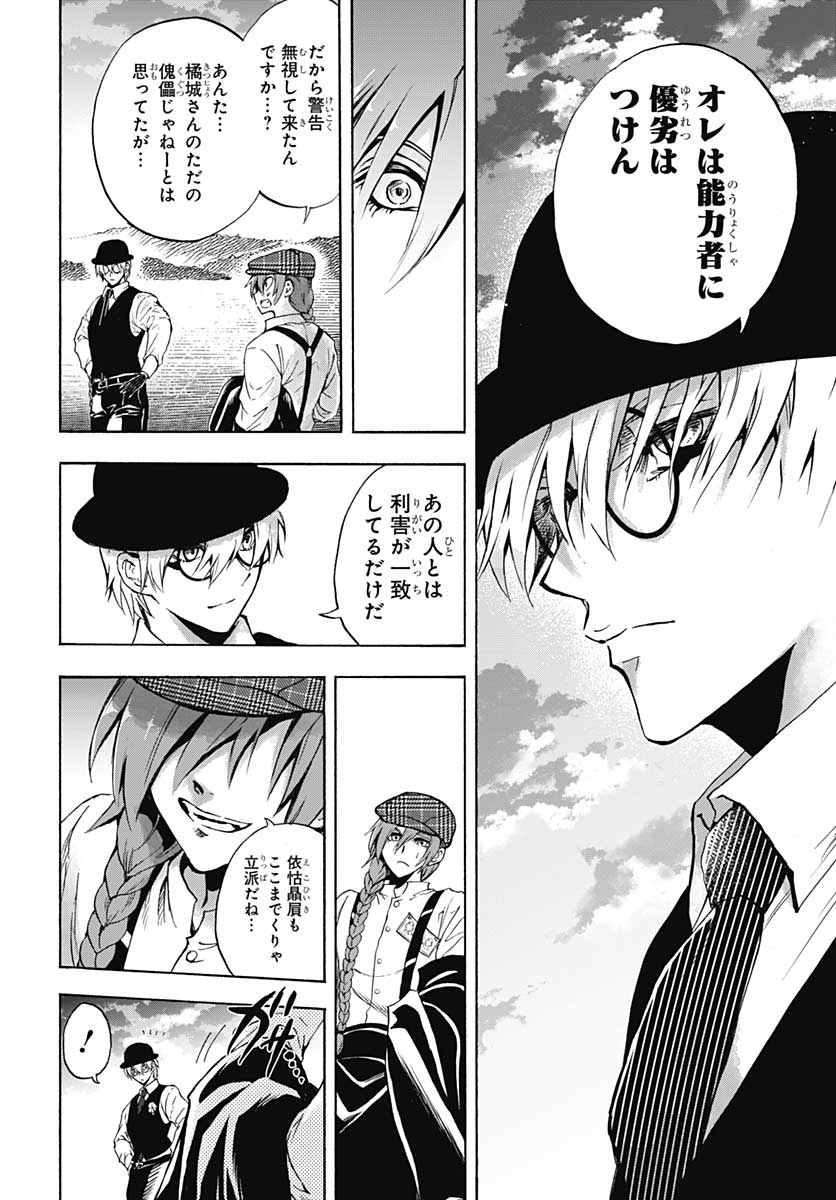 Iwamoto-senpai no Suisen - Chapter 4 - Page 48