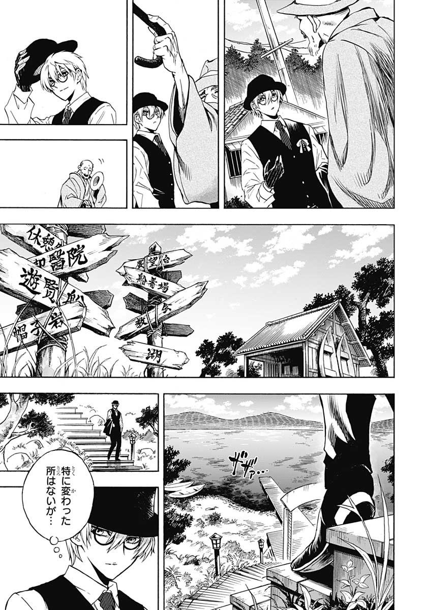 Iwamoto-senpai no Suisen - Chapter 4 - Page 5